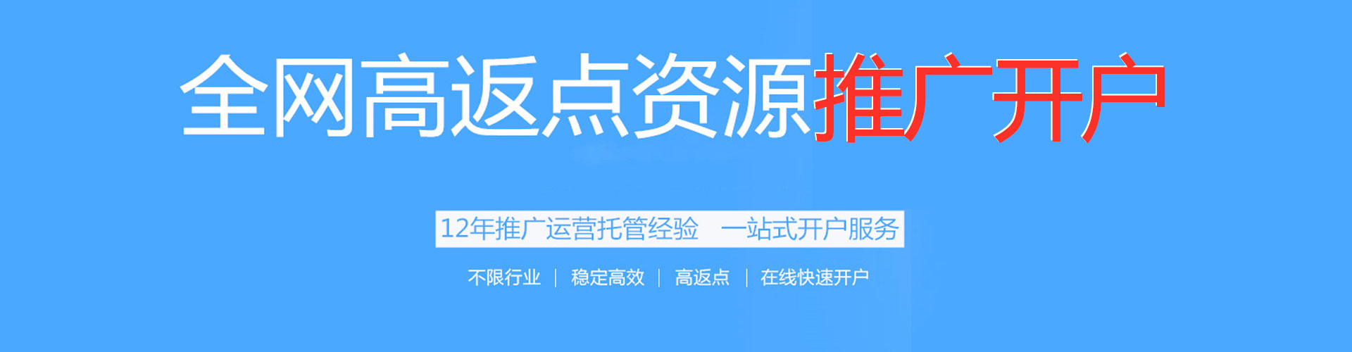 鄠邑信息流代理